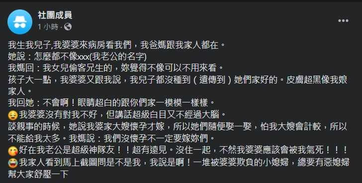 媳婦最後也緩頰婆婆沒有對她不好，但就是太白目。（圖／翻攝自毒姑九賤婆媳討論區）