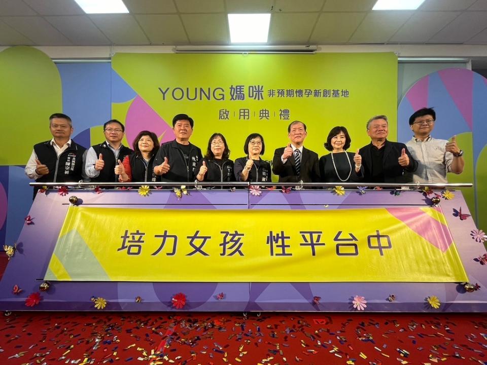 《圖說》台中Young媽咪非預期懷孕新創基地啟動儀式。