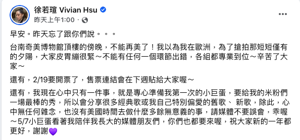 徐若瑄發文寫「沒有美國時間去做什麼多餘無意義的事」，被指暗寸李靚蕾。（資料來源：徐若瑄Facebook專頁