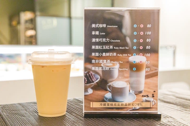 永康街下午茶～Orchard Taipei