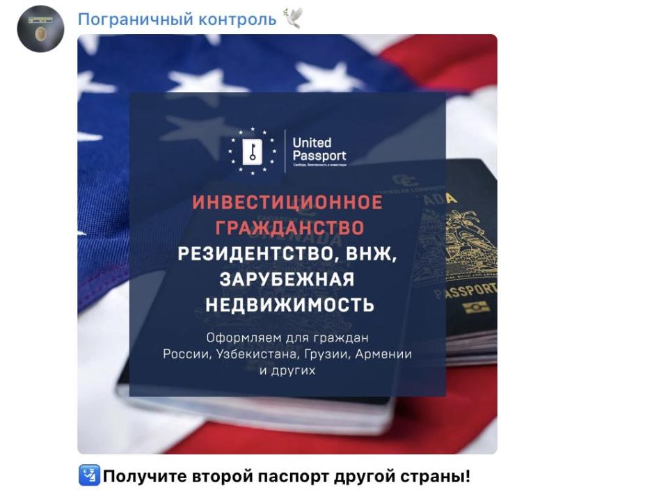 Screenshot of United Passport's ad to apply for US visas.
