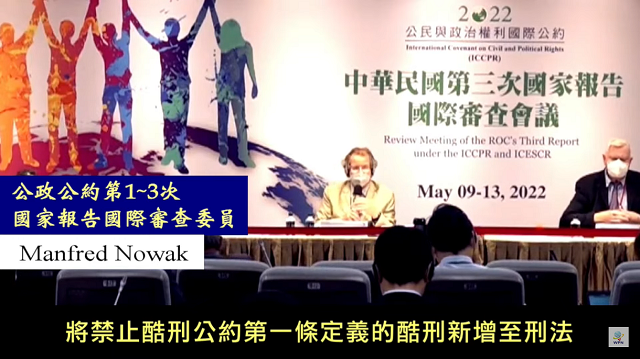 台灣酷刑「有罪不罰」　青年籲政府：立即除錯改過！