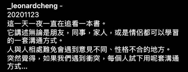 鄭衍峰在社交網無病呻吟，似暗示與馮盈盈分手。