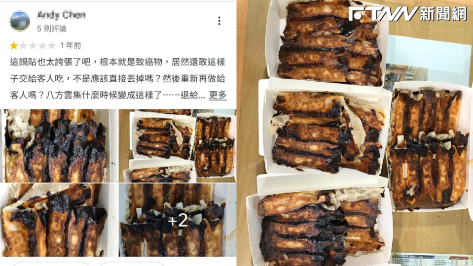 翻出店家的Google評論，才發現早從前年開始，就有網友陸續貼出鍋貼焦黑的照片，負評「根本就是致癌物」。（圖／Google Maps）