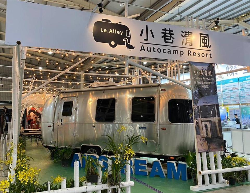 露營拖車渡假品牌「小巷清風」，4／19～4／21在台中旅展首度亮相！圖／業者提供