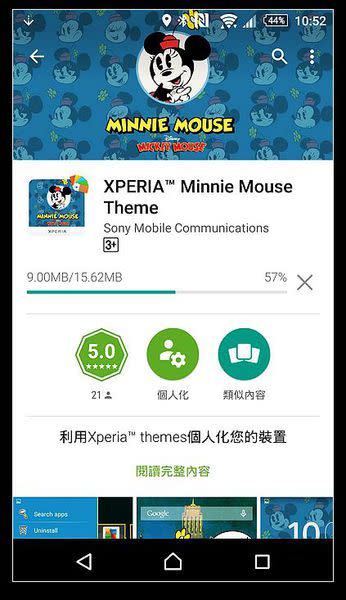 價值75元 迪士尼米妮主題 XPERIA Lounge 免費下載