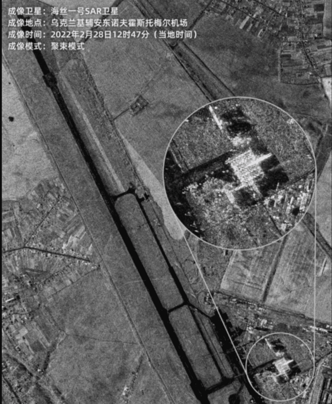  中國海絲一號SAR衛星拍攝到的烏克蘭安-225運輸機。 圖：翻攝自騰訊網 