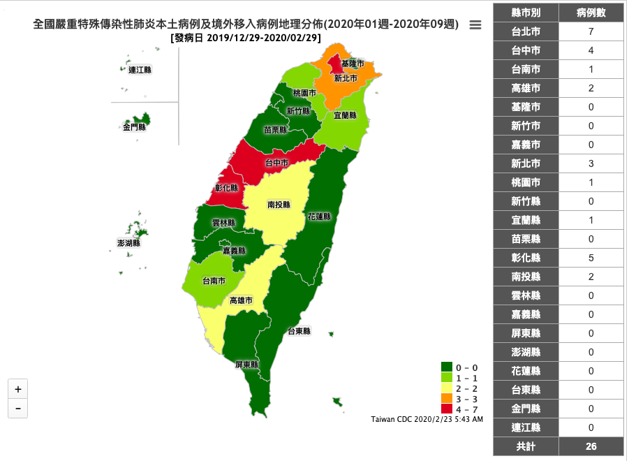 指揮中心公布26例全台分布圖。   圖：翻攝傳染病統計資料查詢系統