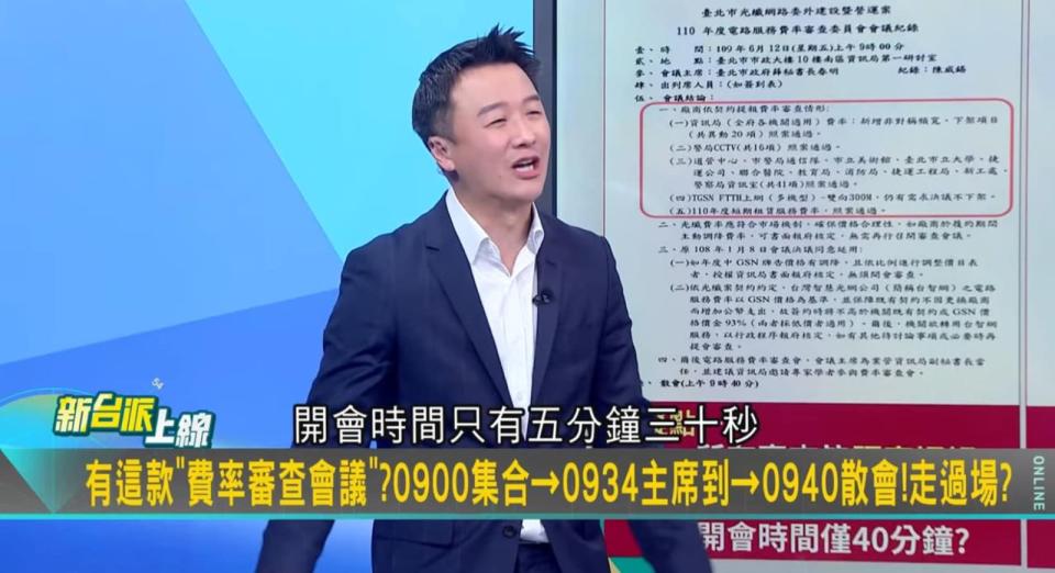 李正皓爆料指柯文哲主持的費率審查會議，整場會議柯文哲只花了5分29秒就全部「照案通過」。翻攝李正皓臉書