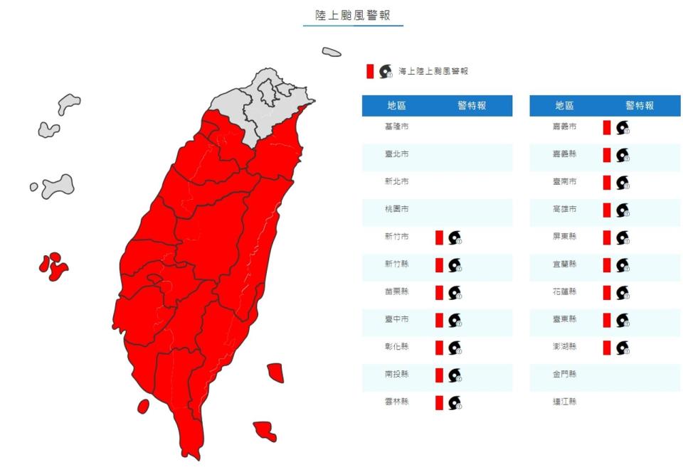 中央氣象署說明陸警範圍。（翻攝自中央氣象署官網）