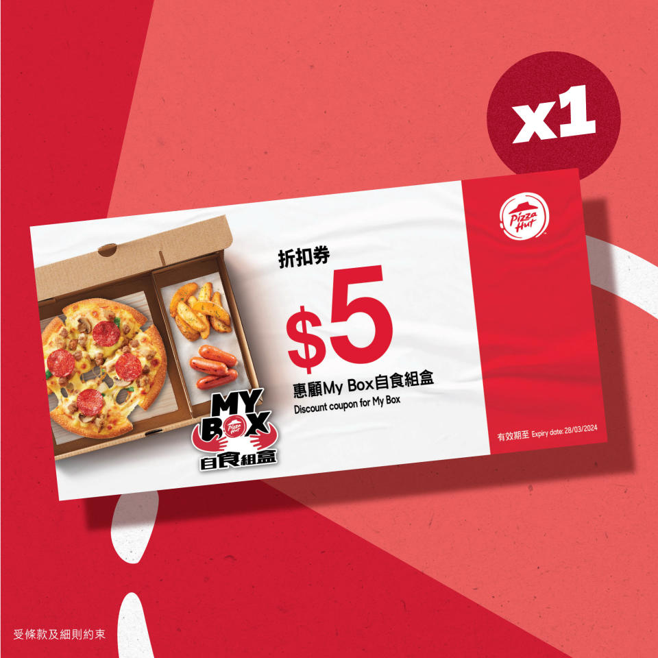 Pizza Hut優惠｜限量推出超值現金優惠劵 慳高達$300！免費超級至尊大批/$50折扣券 