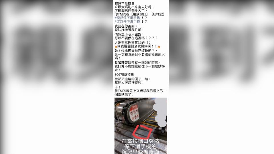 （圖／翻攝自爆怨公社）