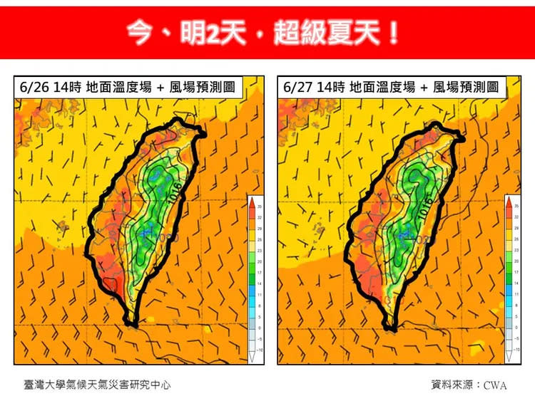 今、明2天是本周最熱。翻攝《林老師氣象站》臉書