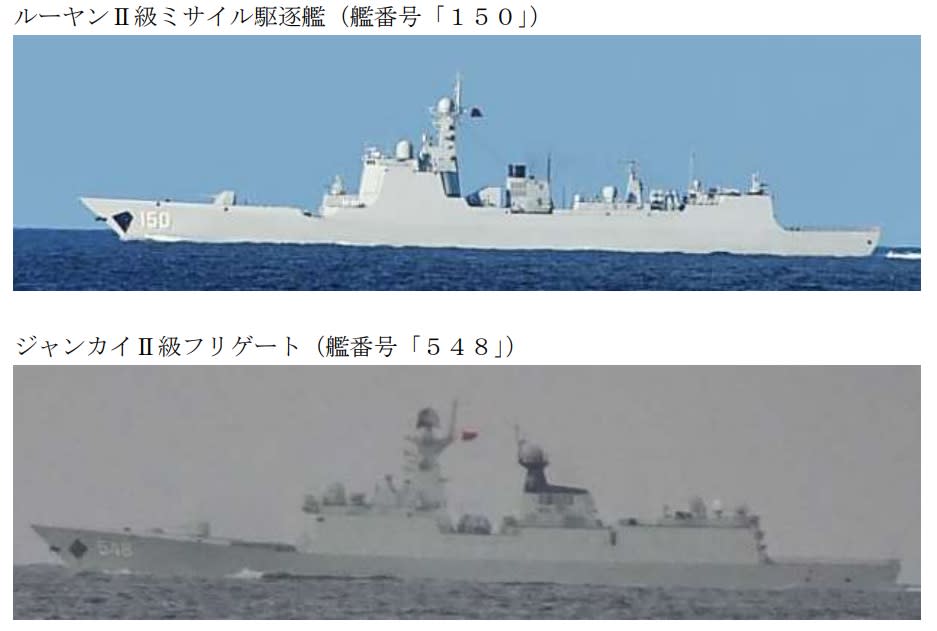 中國解放軍加派052C飛彈驅逐艦「長春號(舷號150)」及054A飛彈護衛艦「益陽號(舷號548)」進入太平洋觀察美日大平台海上軍演。   圖：翻攝mod.go.j