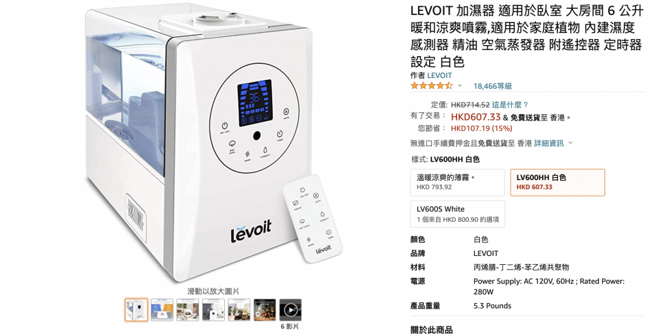 LEVOIT加濕器 $607 （折後價錢）