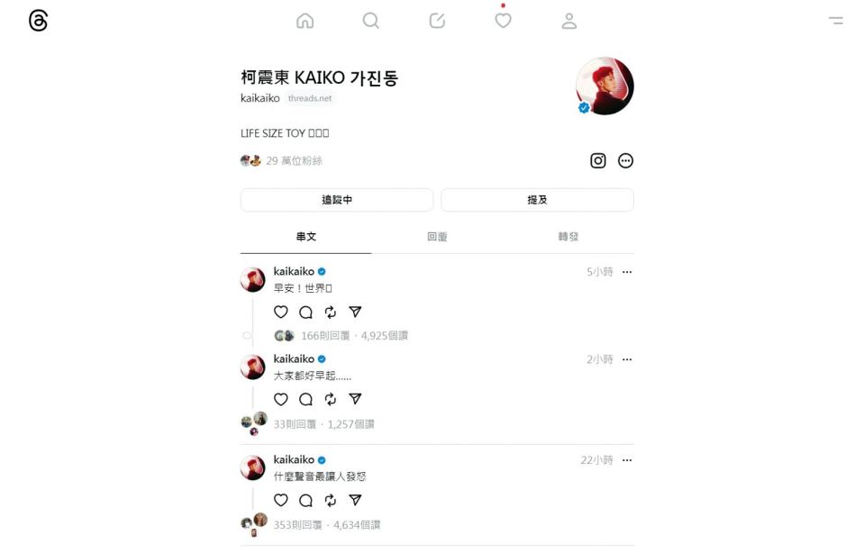 柯震東熱衷於經營社群，已經成了Threads吉祥物。（翻攝自柯震東Threads）