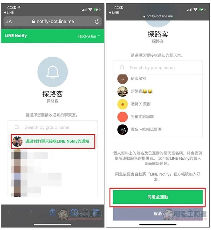 探路客 TIMELOG 部落格行動網頁版體驗