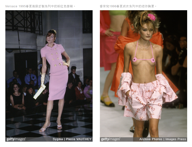 義大利設計師Elsa Schiaparelli為時尚界帶來粉紅革命，最初她將這個顏色使用在香水「Shocking」的包裝上