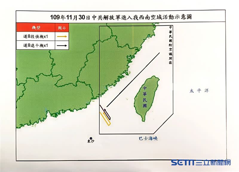 國防部證實，中共一架運8技術偵察機和一架運8遠干機今日侵擾我西南空域。（圖／國防部提供）