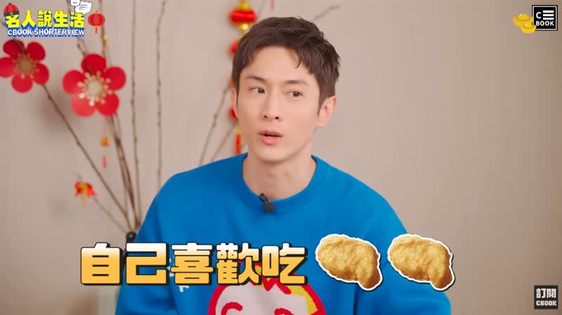 阿本說自己以前是男偶像，說出「喜歡吃GG」很奇怪。（圖／翻攝自YouTube-CBOOK TAIWAN頻道）