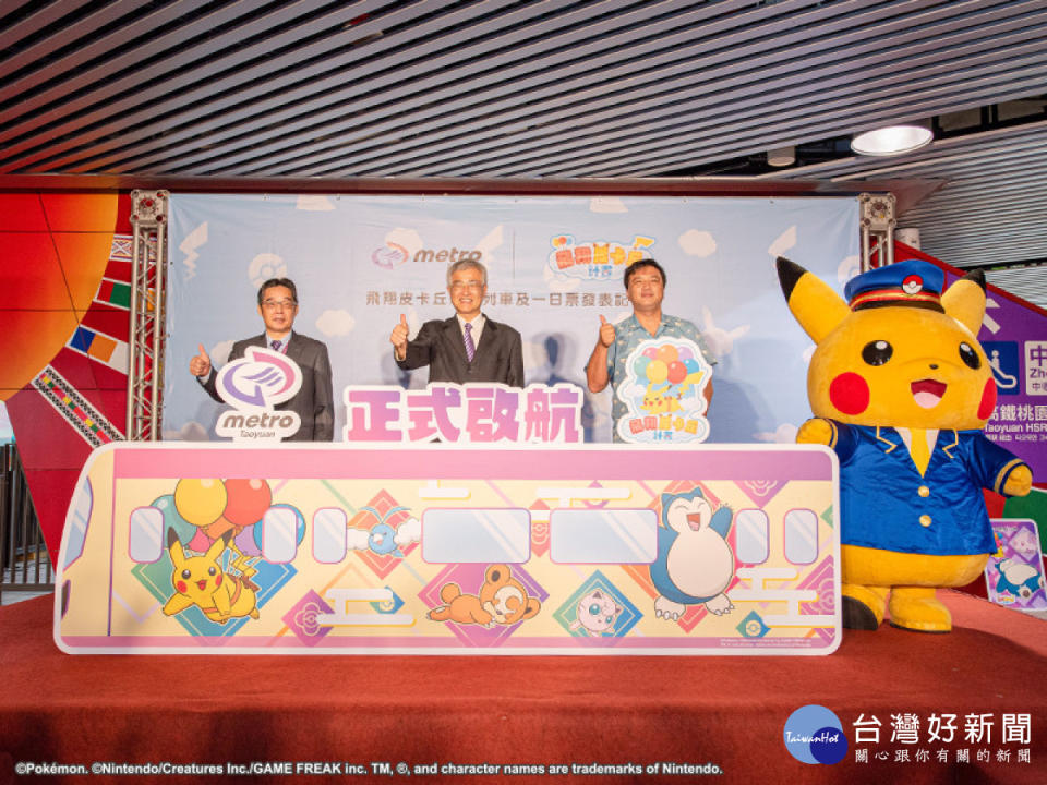 桃園大眾捷運參與The Pokémon Company的「飛翔皮卡丘計畫」，共同推出最萌「飛翔皮卡丘彩繪列車」及「寶可夢一日票」。