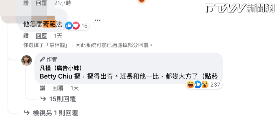 廣告小妹在網友追問下，透露江宏傑奇葩是因為摳的出奇。（圖／翻攝自廣告小妹 臉書）