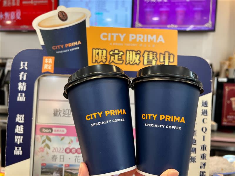 小七CITY PRIMA精品咖啡同品項第二杯10元。（圖／業者提供）