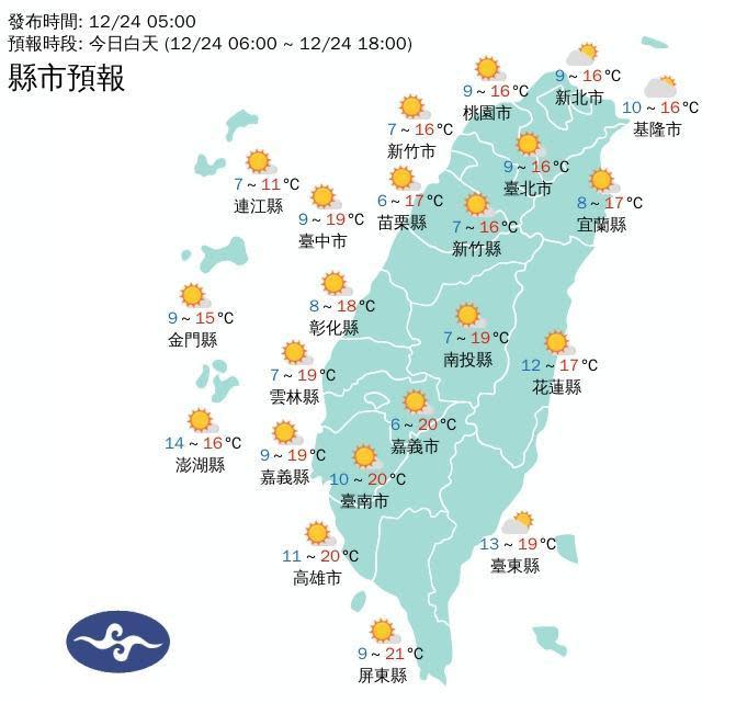 全台各地今日白天天氣狀況一覽。（中央氣象局提供）