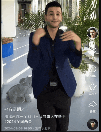 在王毅「點名」之後的第二天，方浩明在影音平台快手發布了跳「科目三」的新影片，用行動回答了王毅的問題，表明自己還會繼續跳。   圖 : 翻攝自環球網