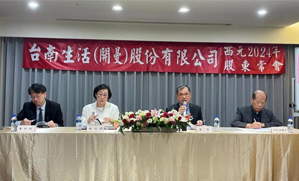 台南-KY股東常會由董事長楊青峰峯（右2)主持。圖／陳惠珍