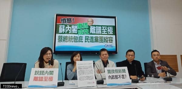 國民黨立院黨團召開記者會，正式向檢調及內政部舉發行政院長蘇貞昌在立法院公然散播假消息。(記者王志誠攝)