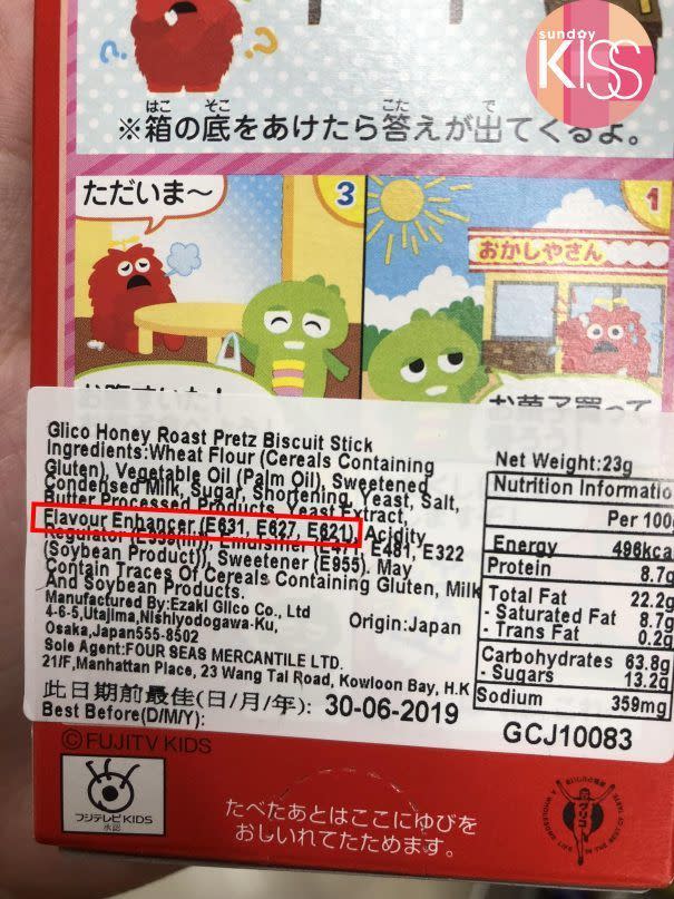 Glico 蜜糖味餅乾條有E621（味精）成份。