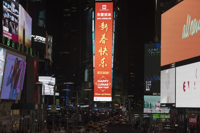 「東壹資本」是提供全方位地產服務的私募股權公司，在曼哈頓時報廣場的LED電子屏上向大家拜年，並溫馨地提醒「武漢加油」。(記者高傑文／攝影)