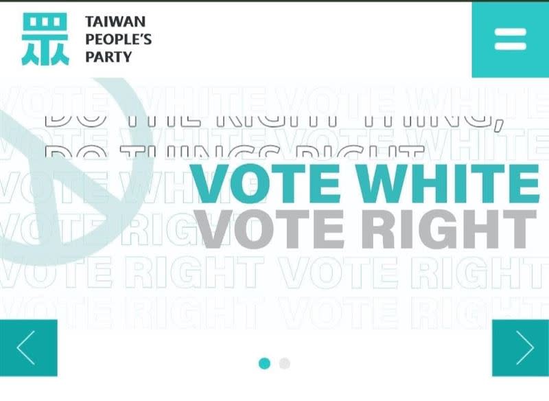 張之豪指出，這是柯文哲黨的文宣。Vote White，就是「投給白人」的意思。（圖／翻攝自張之豪臉書）