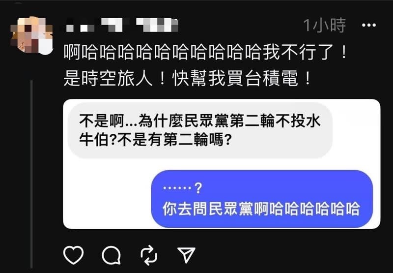 柯粉崩潰第二輪怎不投游錫堃（圖／翻攝自Threads）