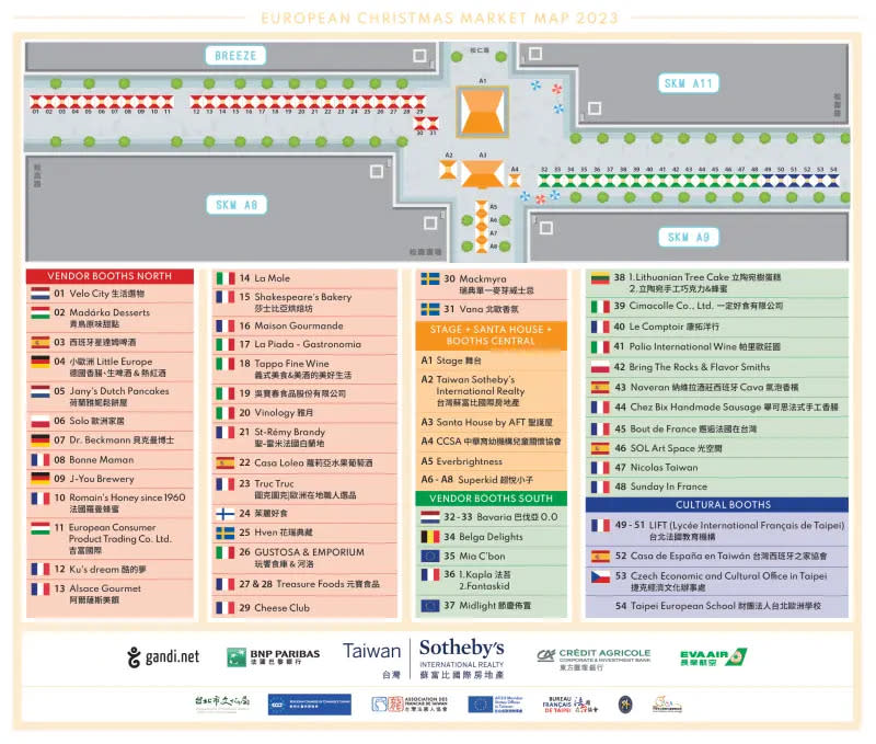 ▲2023年「歐洲聖誕市集」攤位圖。（圖／台灣法國人協會提供）