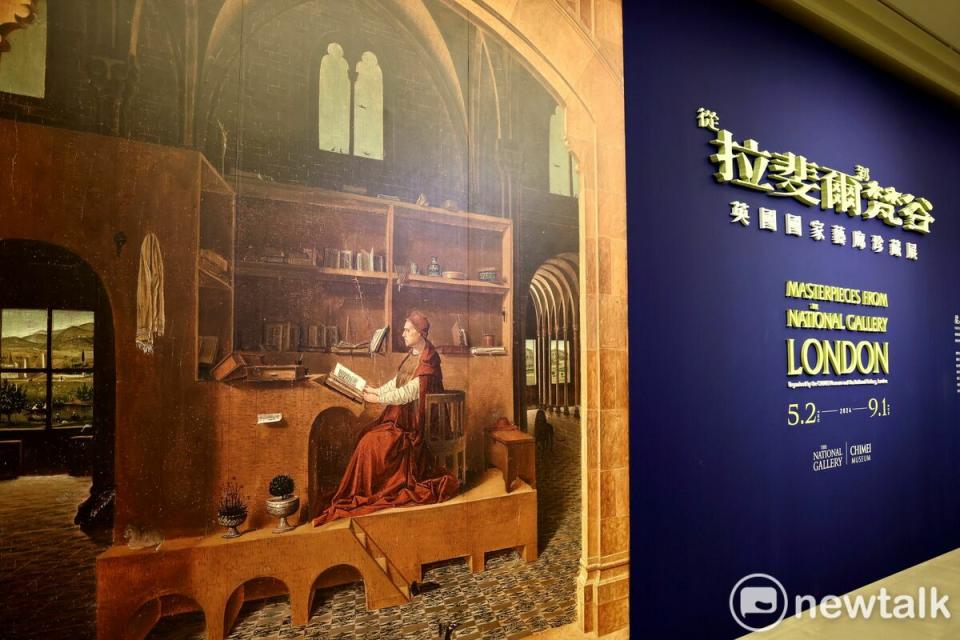 《從拉斐爾到梵谷：英國國家藝廊珍藏展》今日正式在奇美博物館開展，這個被譽為臺灣史上最高規格的西洋畫展，匯聚了波提切利、拉斐爾、提香、卡拉瓦喬、林布蘭、哥雅、透納、塞尚、莫內、雷諾瓦、高更、梵谷等50位大師，帶來52件真跡原作，引領觀眾從文藝復興到印象派，體驗一場橫跨四百年的西洋藝術經典之旅。   圖：黃博郎／攝