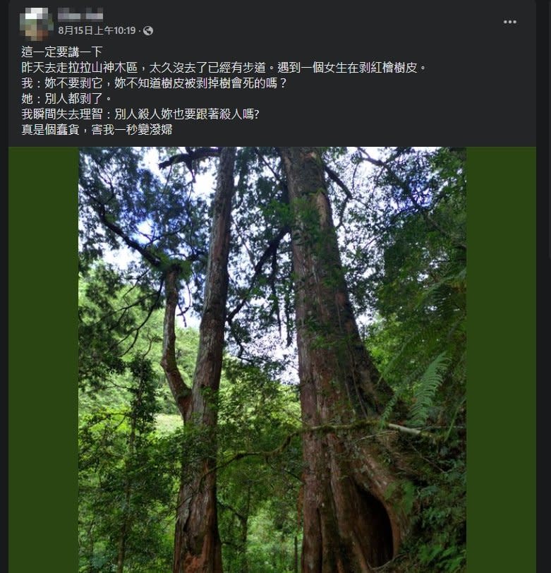 大媽拉拉山「偷剝紅檜樹皮」被抓包！冷回5字惹火山友：真的是欠罵欸