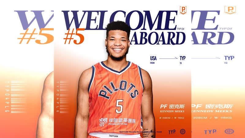 領航猿簽下第2位洋將密克斯（Kennedy Meeks）。（圖／桃園璞園領航猿球團提供）