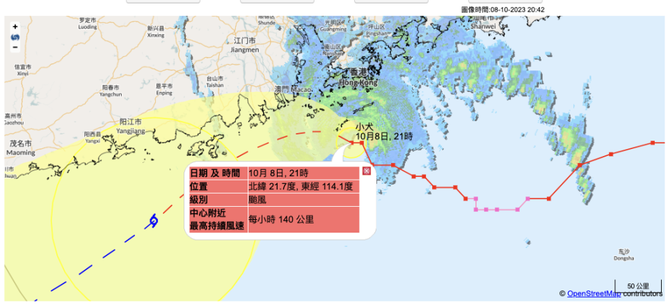 熱帶氣旋路徑資訊 - 地理信息系統版，2023 年 10 月 8 日 21 時發布。下午 9 時，颱風小犬集結在香港天文台以南約 70 公里，即在北緯 21.7 度，東經 114.1 度附近。中心附近最高持續風速為 140 公里。（點擊可放大）