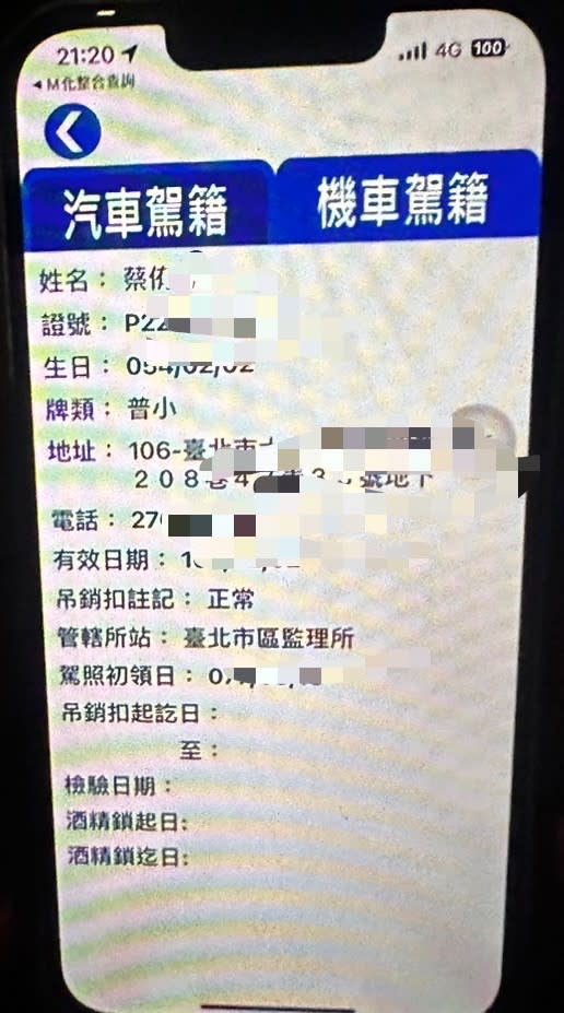 【賴士葆撞人2-2】警查資料竟外洩個資　大安分局長說話了 273