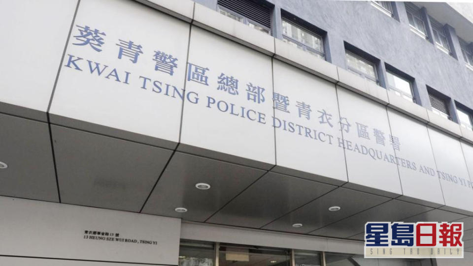 案件交由葵青警區刑事調查隊第七隊跟進。 資料圖片