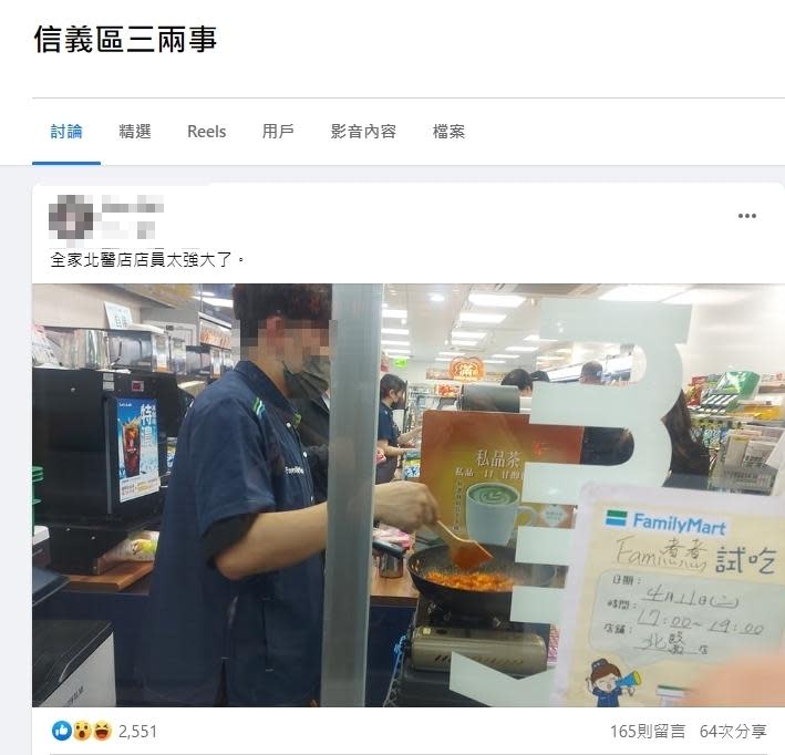 超商店員認真炒年糕。（圖／翻攝自臉書社團「信義區三兩事」）