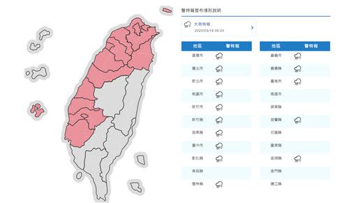 15縣市大雨特報。（圖／翻攝自氣象局）