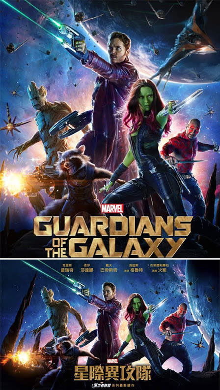 Guardians of the Galaxy (2014)