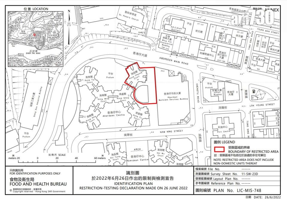 香港仔中心港昌閣圍封範圍。(政府新聞處)