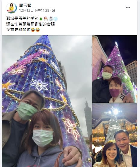 周玉琴澄清沒有要離開台灣。（圖／翻攝自周玉琴臉書）