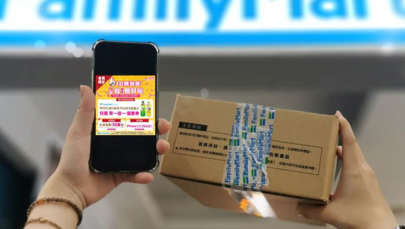 ▲全家取貨送指定飲品買一送一，早鳥加抽會員點數50萬點及iPhone 13 256GB。（圖／業者提供）