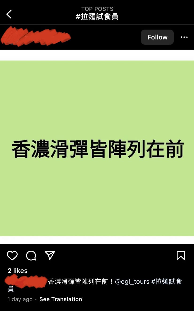 旅行社請「拉麵試食員」包機票包酒店一年免費去日本3次！網民創意食評回應：十麵埋伏