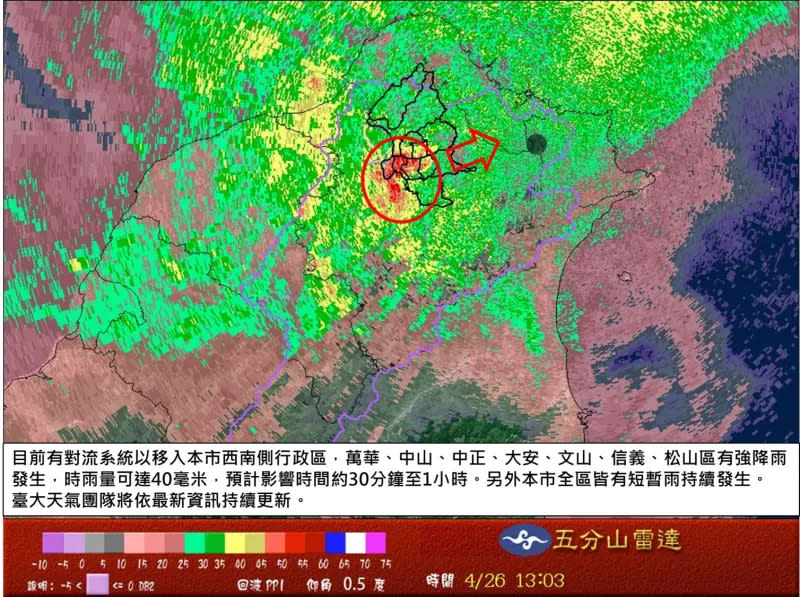 ▲台北市落雷，7行政區時雨量恐達40毫米。（圖／北市政府提供）